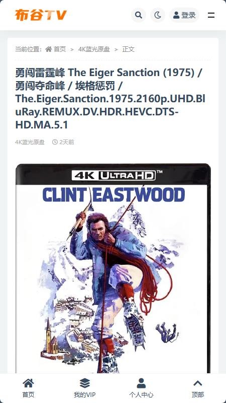 布谷tv影视素材app截图4