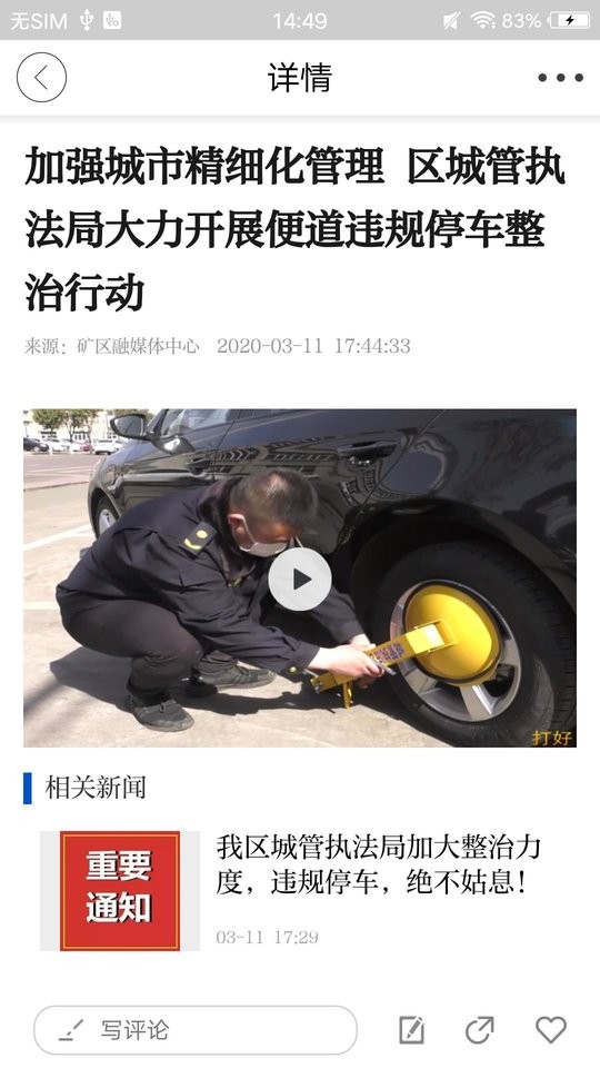 矿区融媒体中心截图1
