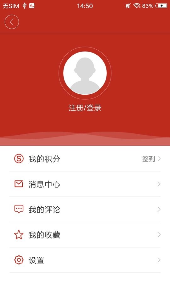 矿区融媒体中心截图2