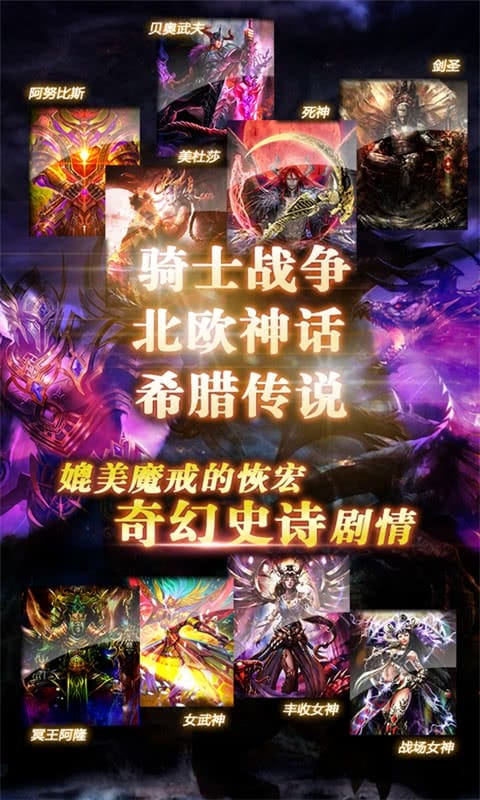 龙之崛起手机版下载