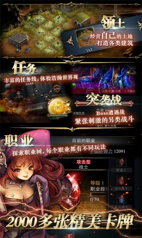 龙之崛起中文版截图2