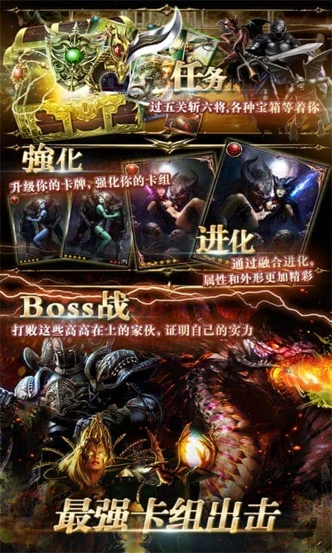 龙之崛起中文版截图3