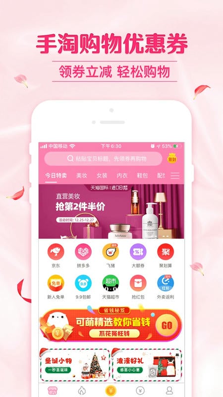 可萌精选软件截图1