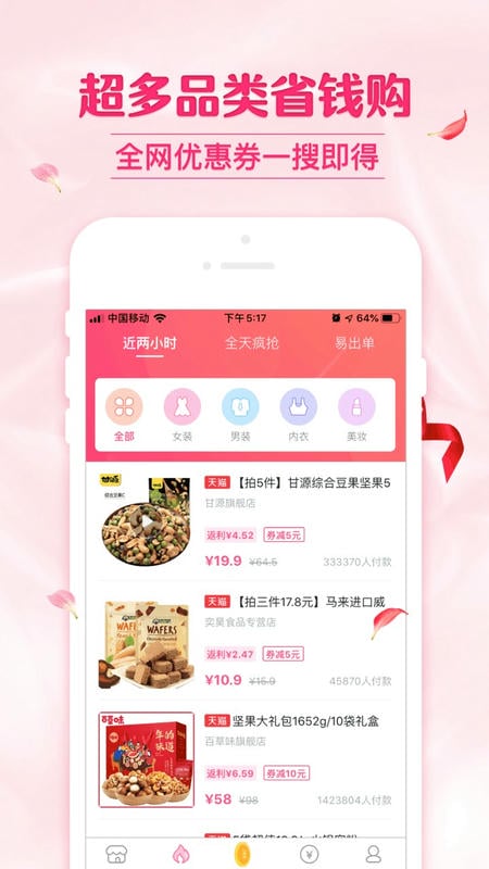 可萌精选软件截图2