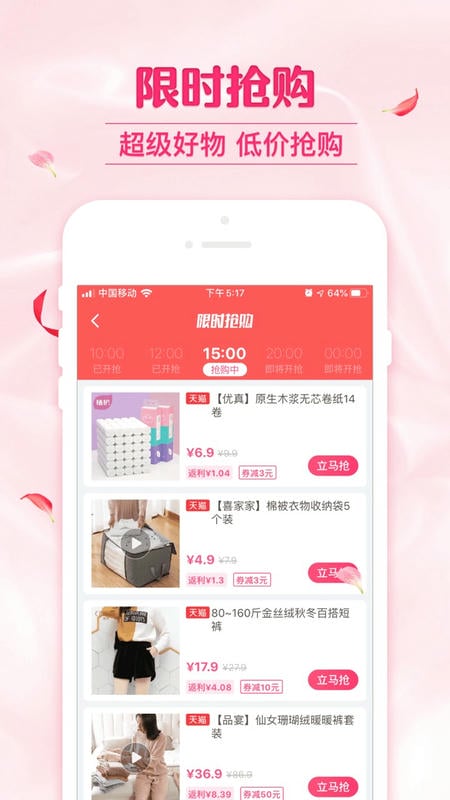 可萌精选软件截图3