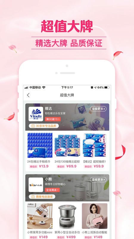 可萌精选软件截图4