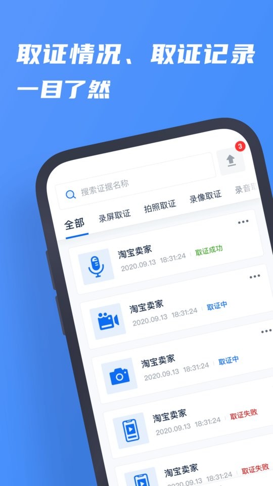 市监保官方版截图1