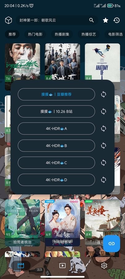 摸鱼4k最新版下载