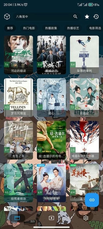 摸鱼4K影视盒子截图1