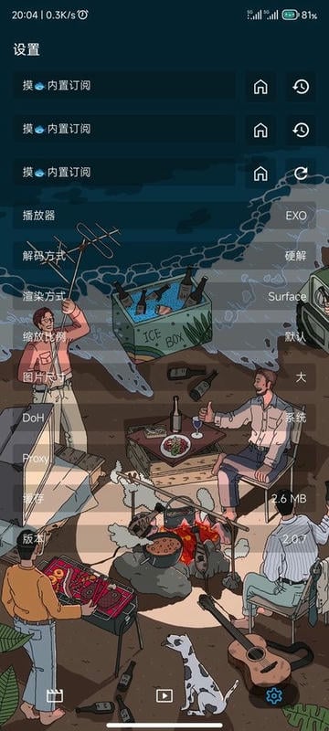 摸鱼4K影视盒子截图2