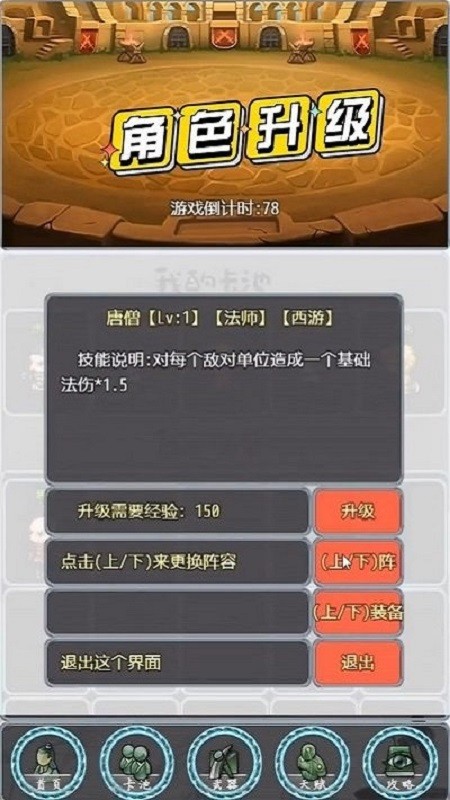带着系统打秘境最新版截图1
