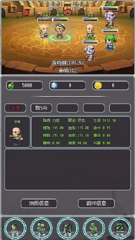 带着系统打秘境最新版截图4