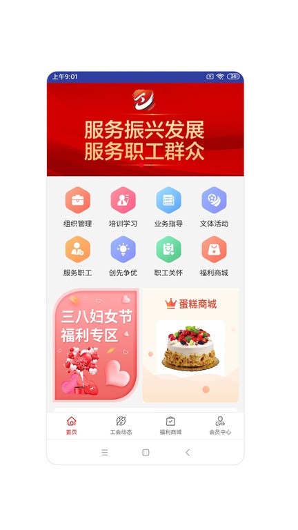 辽工惠平台截图1