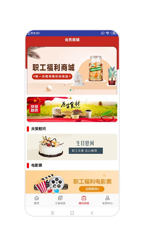 辽工惠平台截图3