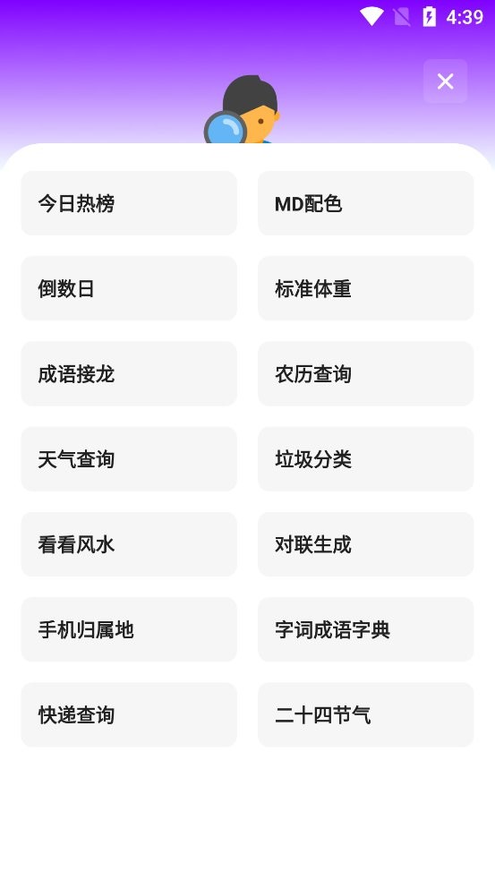 简盒app下载