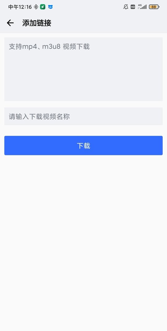 神奇视频下载app下载