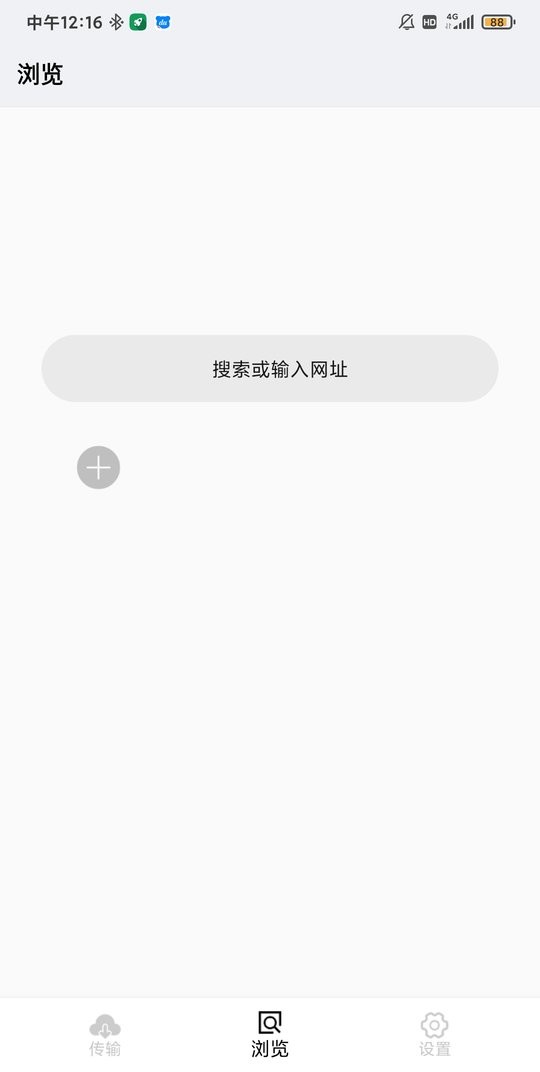 神奇视频下载最新版本截图1
