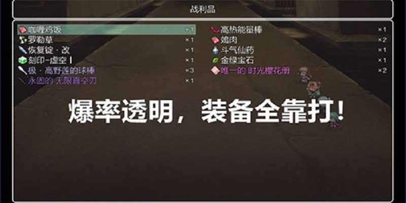 五界历代记游戏截图1