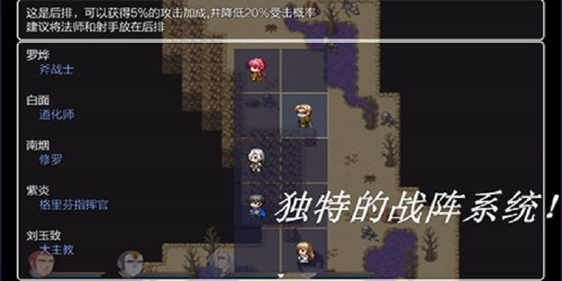 五界历代记游戏截图2