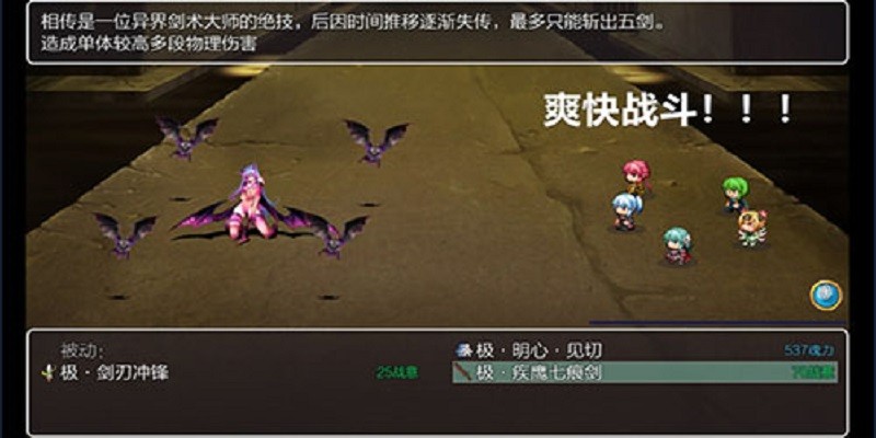 五界历代记游戏截图3
