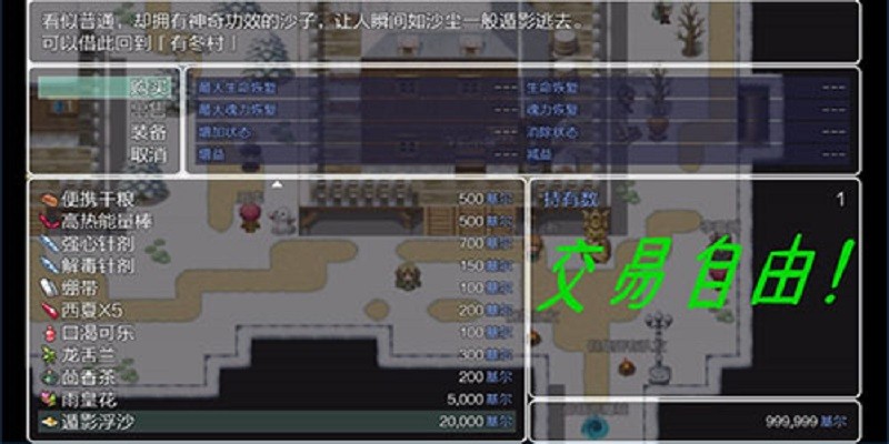 五界历代记游戏截图4
