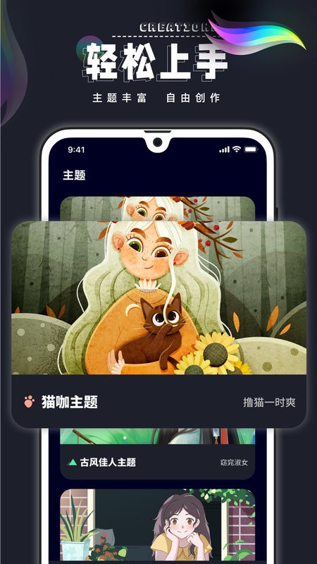 Procreate数字填色软件截图2