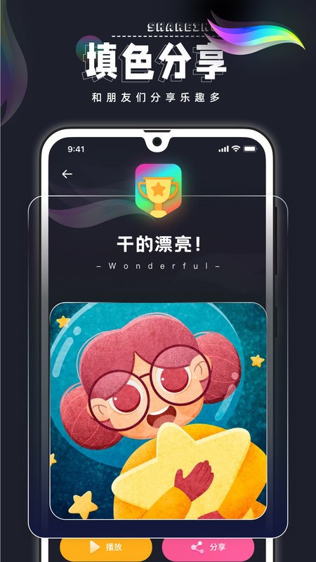 Procreate数字填色软件截图3