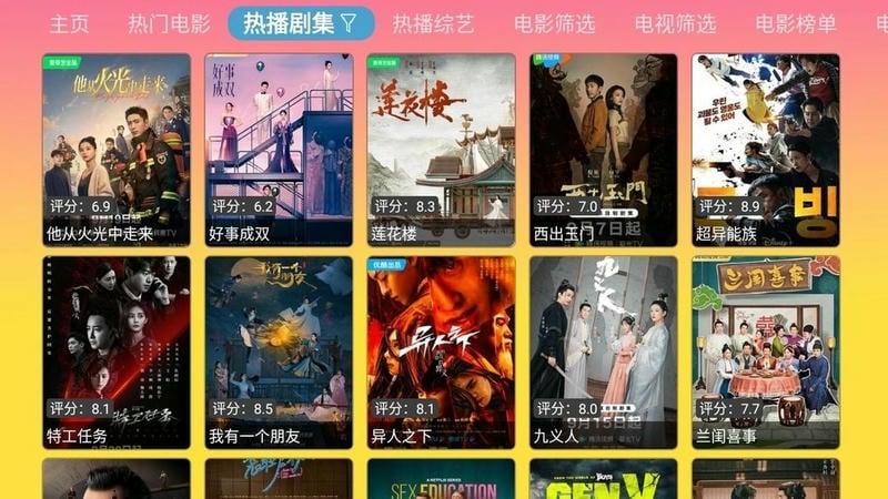 蓝禾影视app下载安装