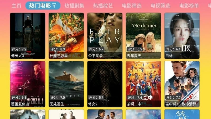 蓝禾影视电视盒子版截图1