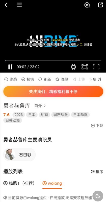 1080影视大全软件截图3