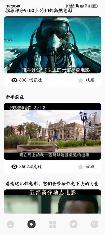 滴答影视app截图1