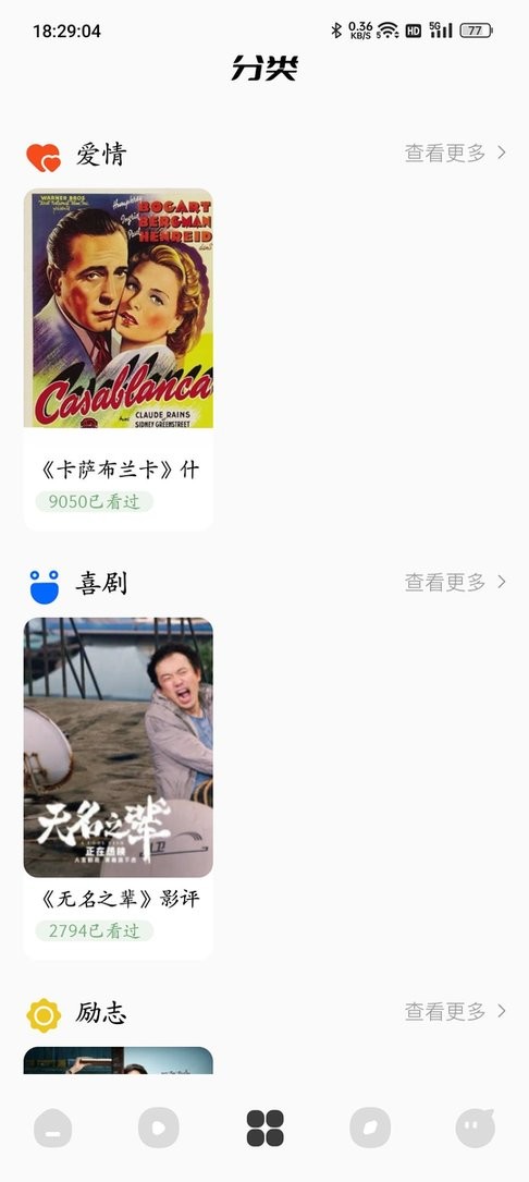 滴答影视app截图2