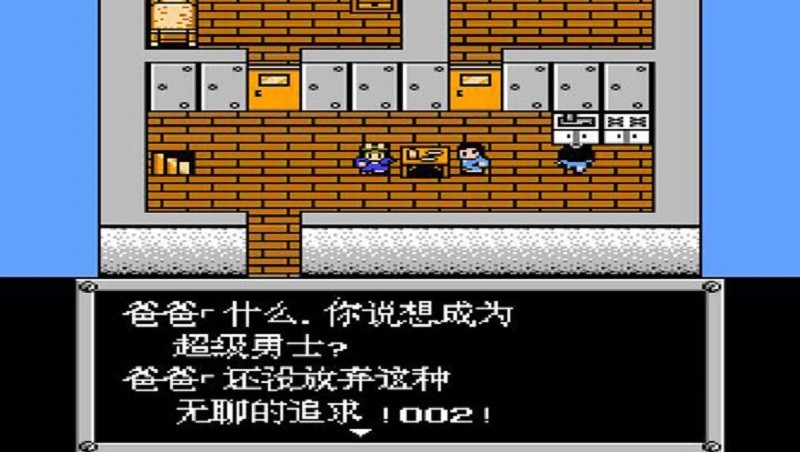 重装机兵手机版截图2