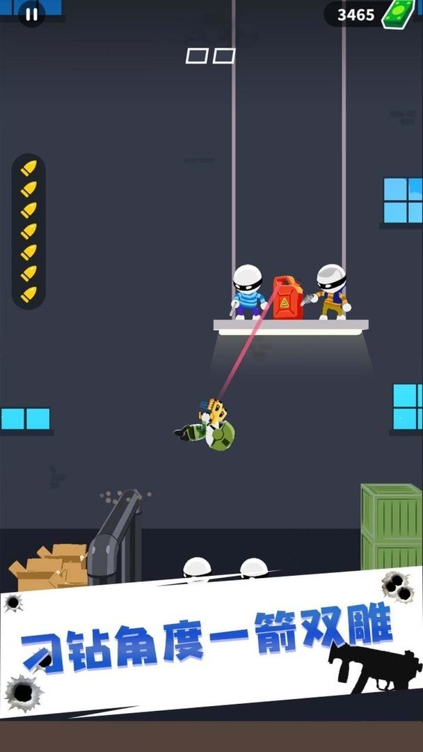 神枪射击最新版截图2