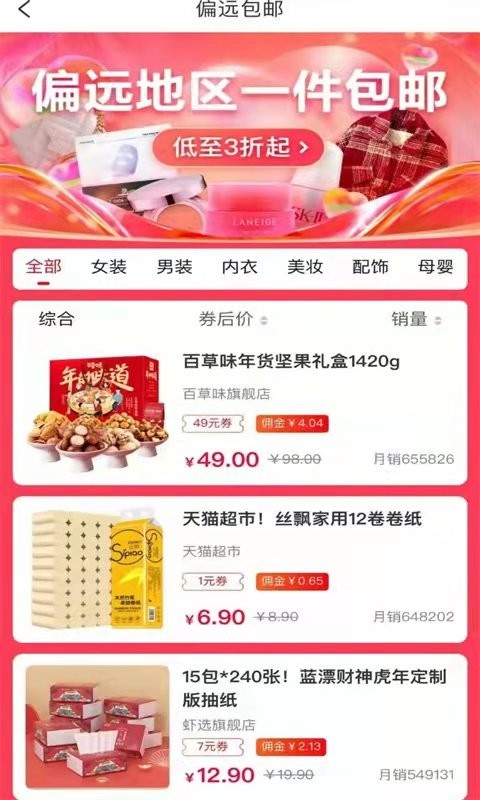 赚金街手机版截图1