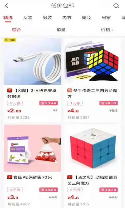 赚金街手机版截图3