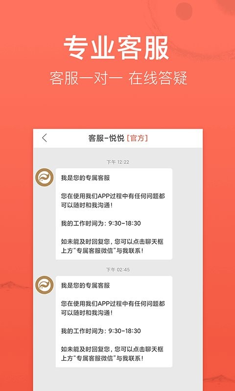 高人汇周易服务平台截图3
