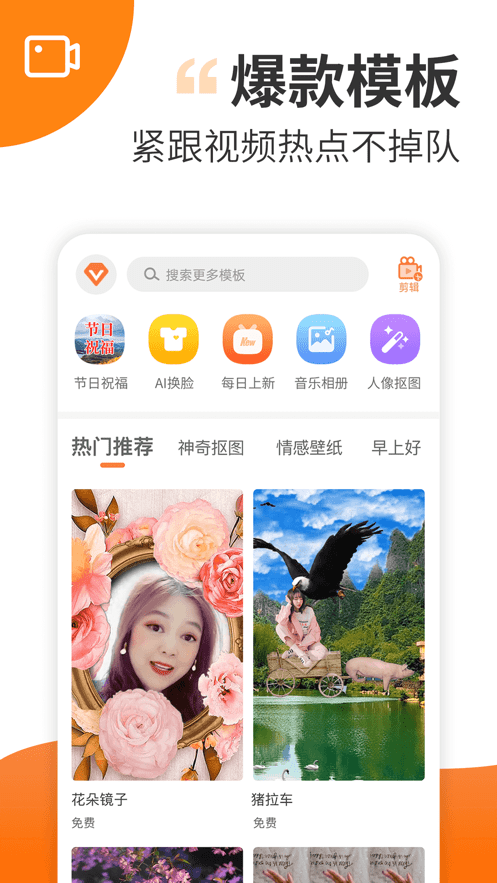 趣制作视频免费制作版下载