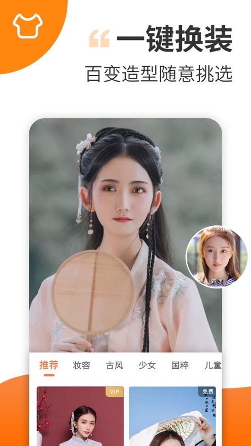 趣制作视频免费制作版截图1