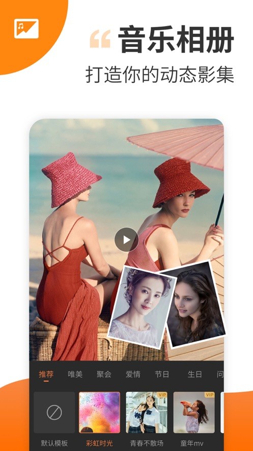 趣制作视频免费制作版截图2