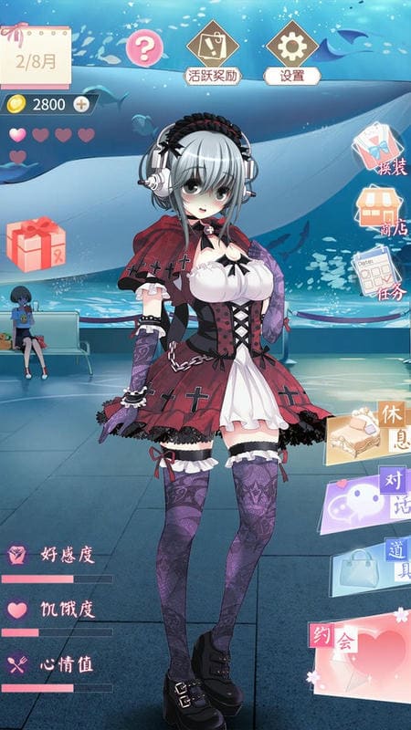 电子病娇少女官方版截图1