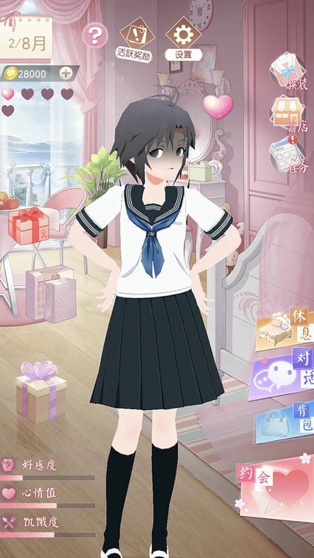 电子病娇少女官方版截图2