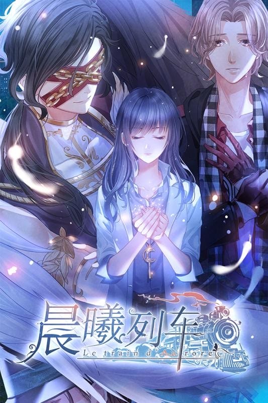 晨曦列车正版安装包截图2