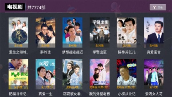 醉璃笙官方版截图1