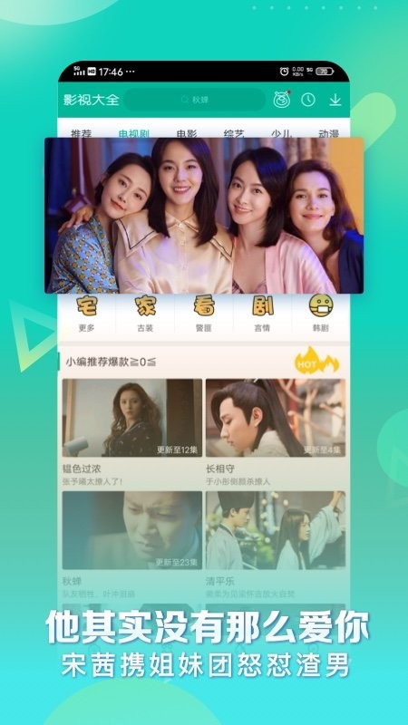 360影视大全免费版