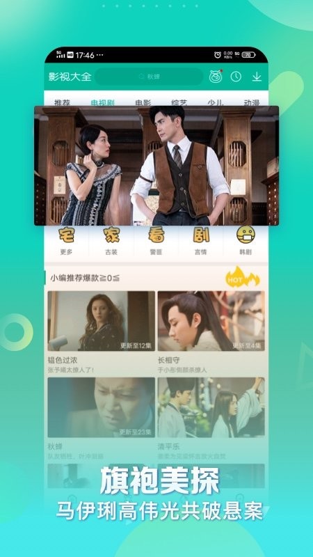 360影视大全官方正版(改名着迷)截图1