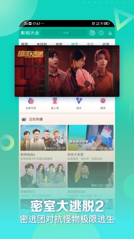 360影视大全官方正版(改名着迷)截图2