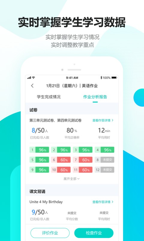 趣教英语软件截图2