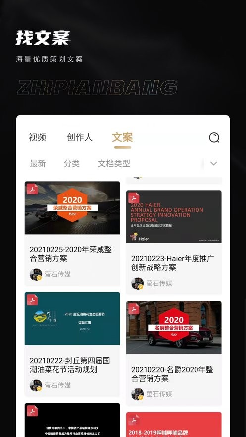 制片帮app官方下载