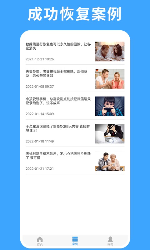 极速数据恢复专家软件截图2